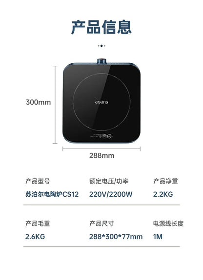Household electric ceramic cooker noodle cooking induction cooker pot multi-function all-in-one machine high power