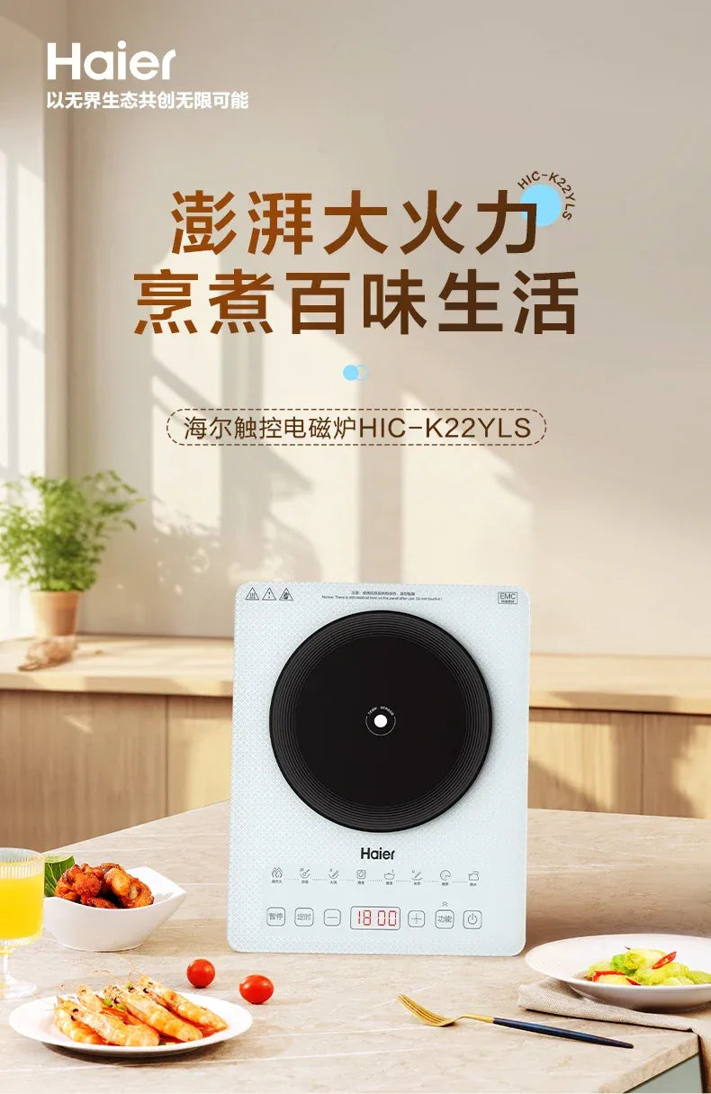 Haier microcrystalline panel induction cooker high firepower cooking hot pot special integrated induction cooker induction stove