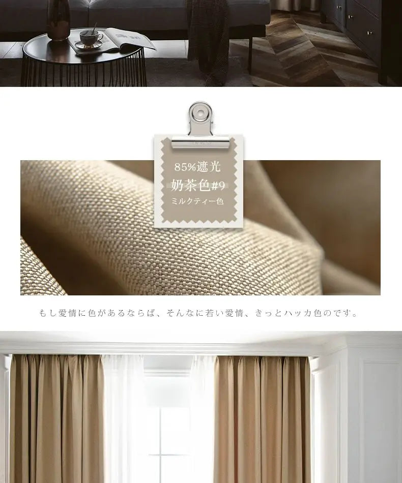 Japanese Simple Thickened Living Room Blackout Curtain Light Luxury High End Fresh Bedroom Curtains 2025 New Velvet Linen Drapes
