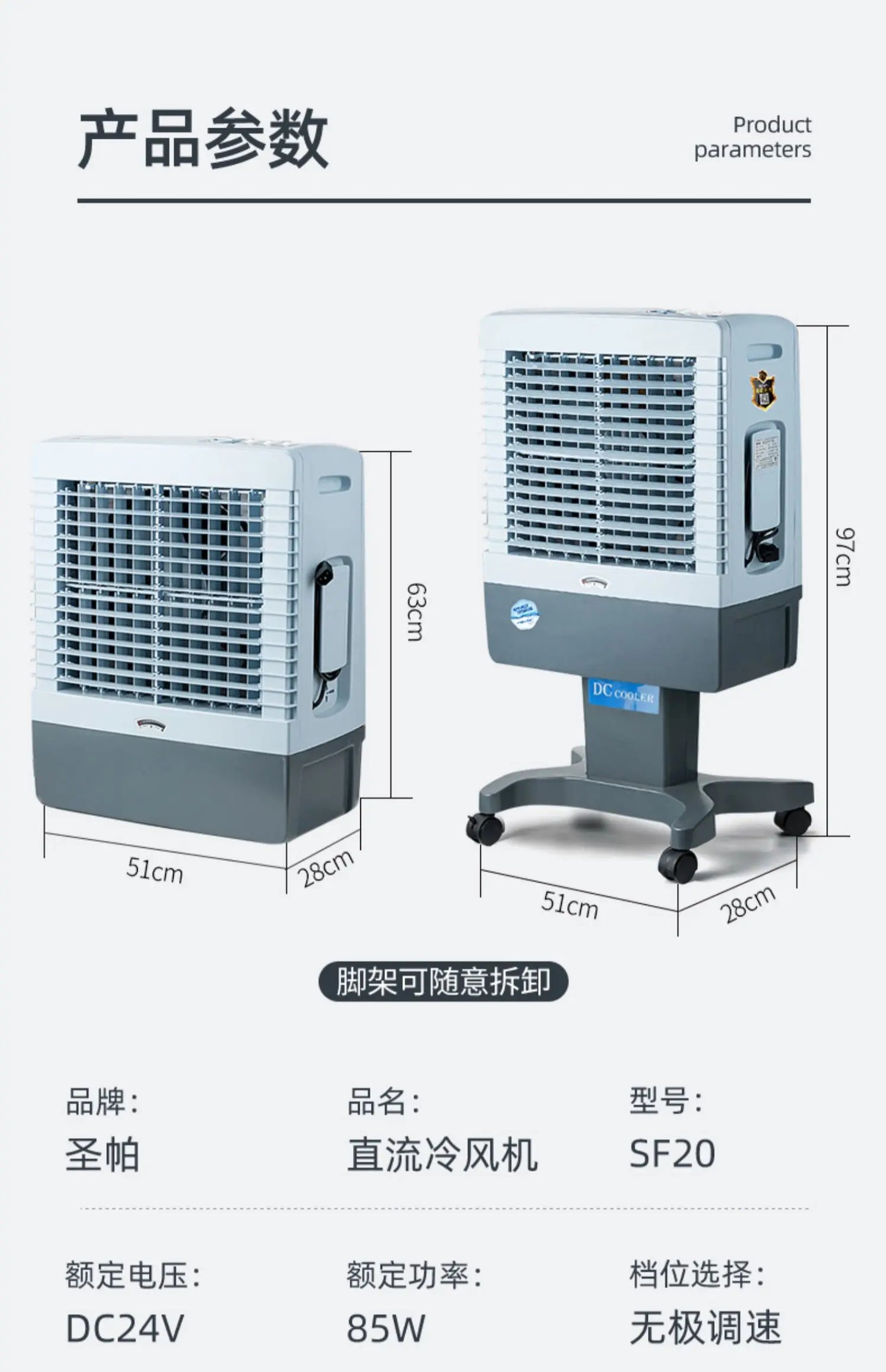 S3  Outdoor Air Cooler Solar Rechargeable Commercial Mobile Refrigeration Air Conditioner Fan