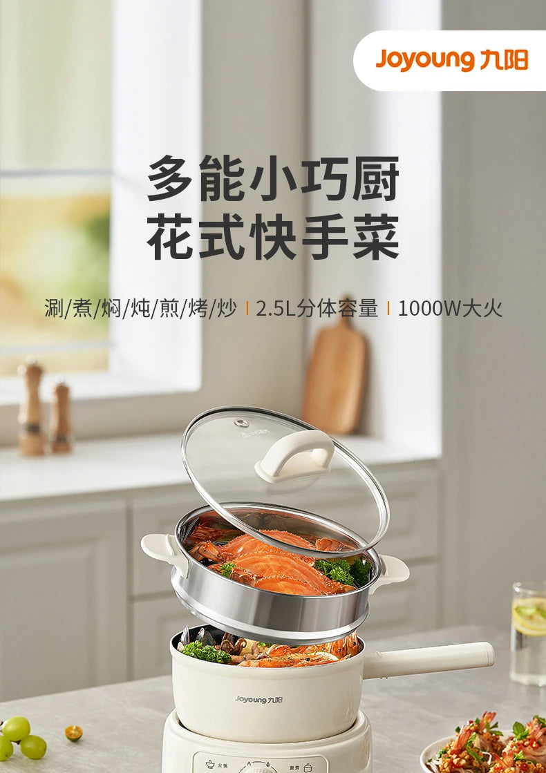 Joyoung Small Split-Type Electric Pot - Household/Dorm, Multi-Function Non-Stick Hot Pot