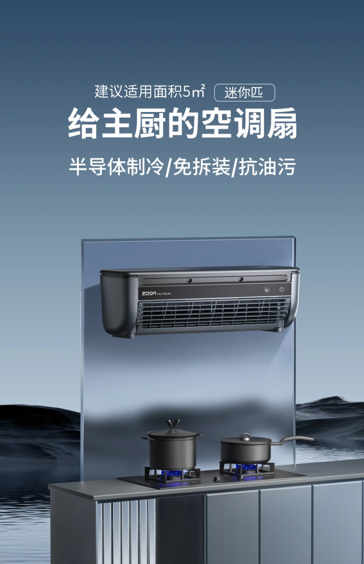 Kitchen Semiconductor Cooler Instant 30s Ice Mist Spray Oil-Resistant Table Mount Commercial Portable AC No-Installation Chiller