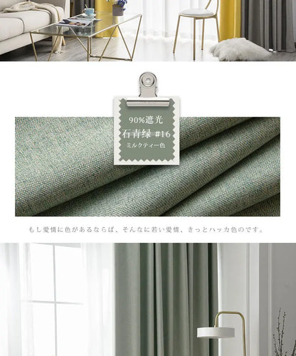 Japanese Simple Thickened Living Room Blackout Curtain Light Luxury High End Fresh Bedroom Curtains 2025 New Velvet Linen Drapes