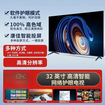 32/40/inch High Definition Intelligent Internet Protocol Television Home 1080P LCD TV High Definition Eye Protection Smart TV