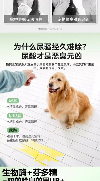 Pet deodorant, deodorant, deodorant, fragrance retaining, general antibacterial, urine removing, odor removing, spray, clear air