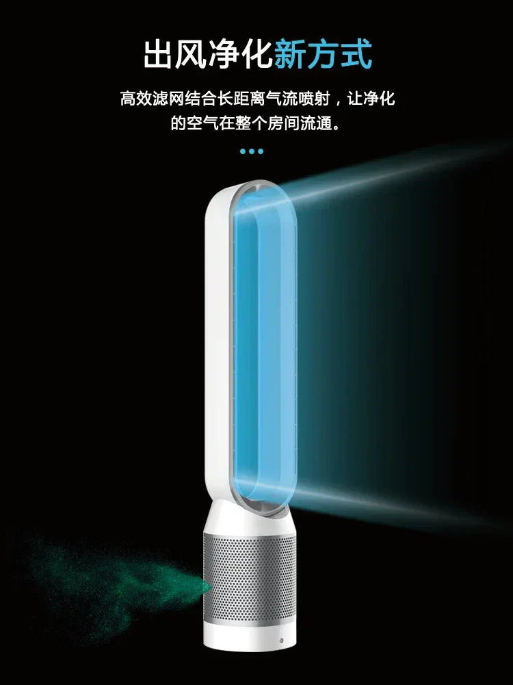 German Bladeless Air Purification Electric Fan Household Ultra-Quiet Desktop Floor Fan Bladeless Electric Fan 220v
