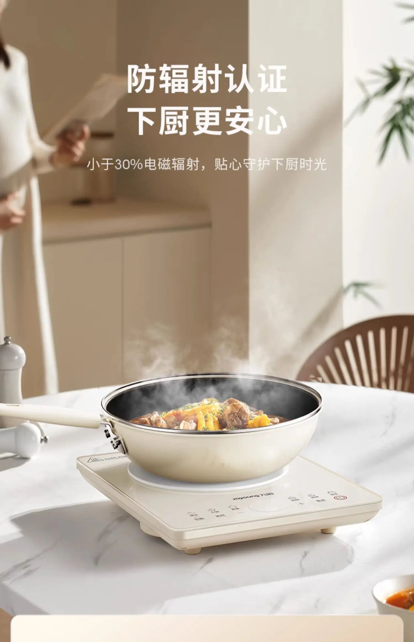 Joyoung household induction cooker, radiation-proof high-power smart stove, multi-functional integrated stir-fry pot