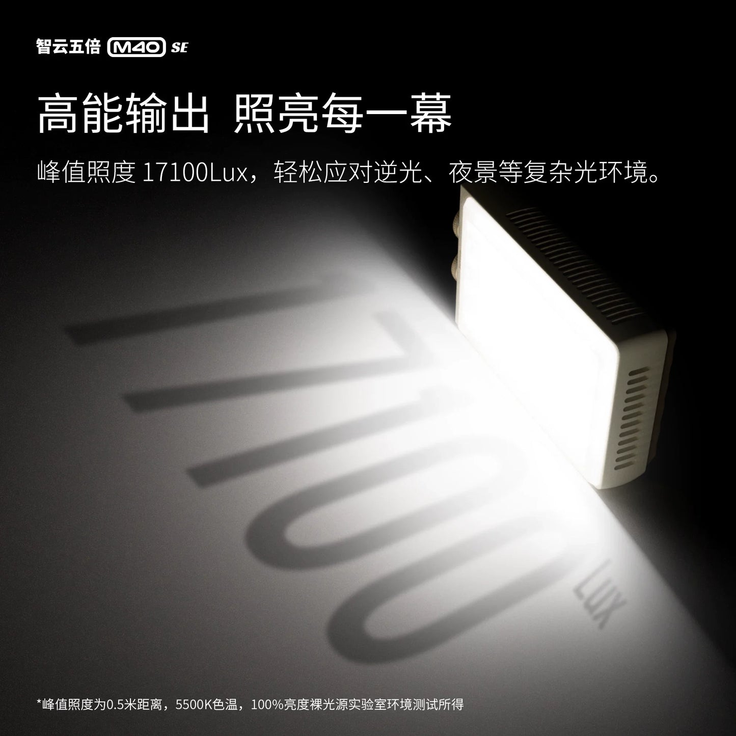 NEW ZHIYUN FIVERAY M40 SE 40W Portable LED Video Light Bi-Color 2700K-8500K Photography Fill Light for Vlog Live Streaming