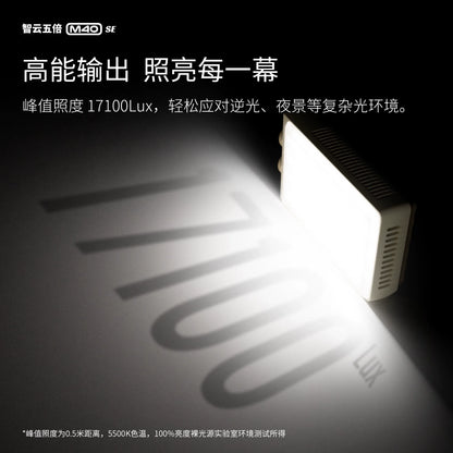 NEW ZHIYUN FIVERAY M40 SE 40W Portable LED Video Light Bi-Color 2700K-8500K Photography Fill Light for Vlog Live Streaming