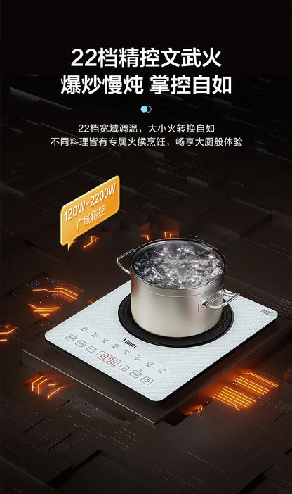 Haier microcrystalline panel induction cooker high firepower cooking hot pot special integrated induction cooker induction stove