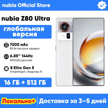 nubia Z80 Ultra 5g Smartphone Global Version Snapdragon 8 Elite Gen 5 6.85'' 144Hz OLED Display 7200mAh 80W Fast Charging 64Mp
