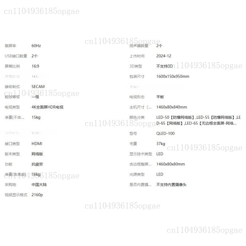 New borderless full screen 100 inch TV 120 network WIFI75 far field voice 65 high definition 8k LCD