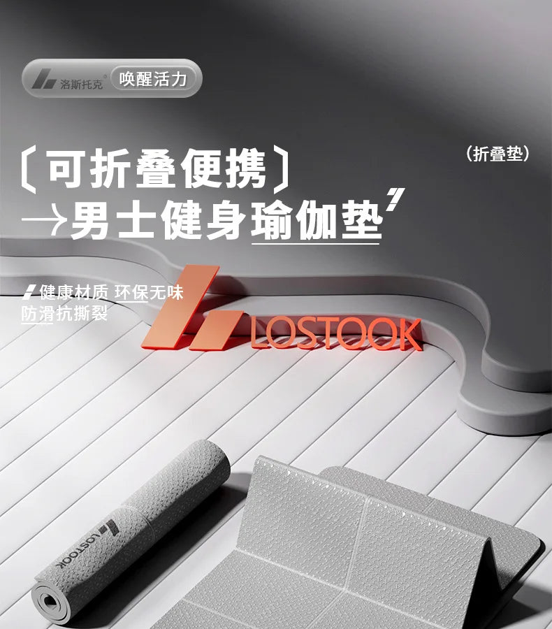 Foldable and Convenient Yoga Mat, Anti Slip, Thickened and Widened Fitness Mat, Home Outdoor Fitness, Beauty and Sports Mat