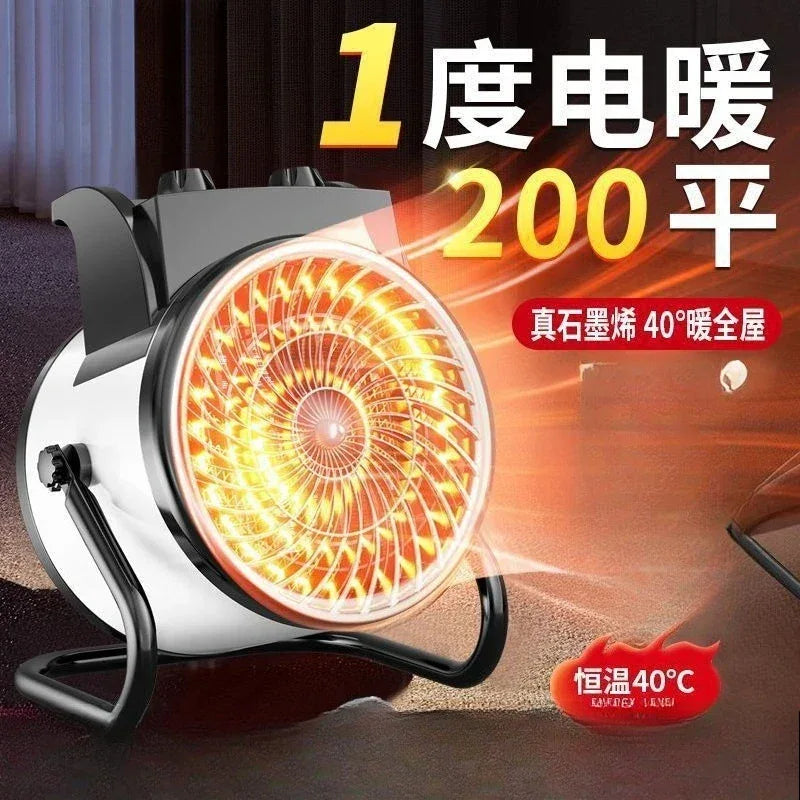 220V Graphene Heater, Household Heater, High-power Electric Heater, Quick Heating, Large-area Industrial Small Steel Cannon
