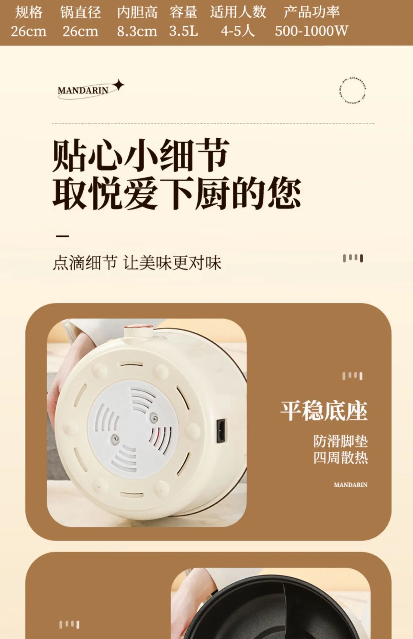 Multifunctional integrated household electric hot pot, automatic power off pot