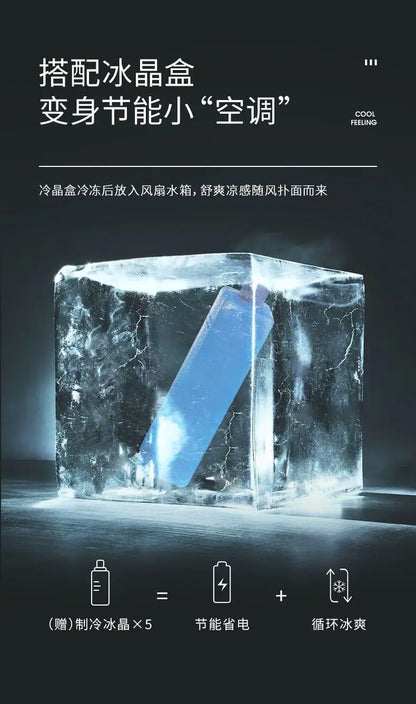 cooling fan, leafless air conditioning fan, refrigeration, ice and water, household dormitory air conditioning, fan, small air