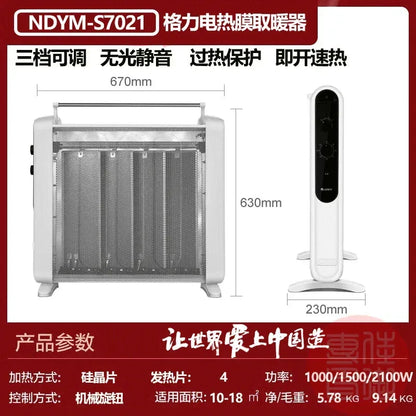 Household Energy-saving Electric Heater, Speed Heat Electric Heater, No Light Electric Heater, Anti-scald Heating Film