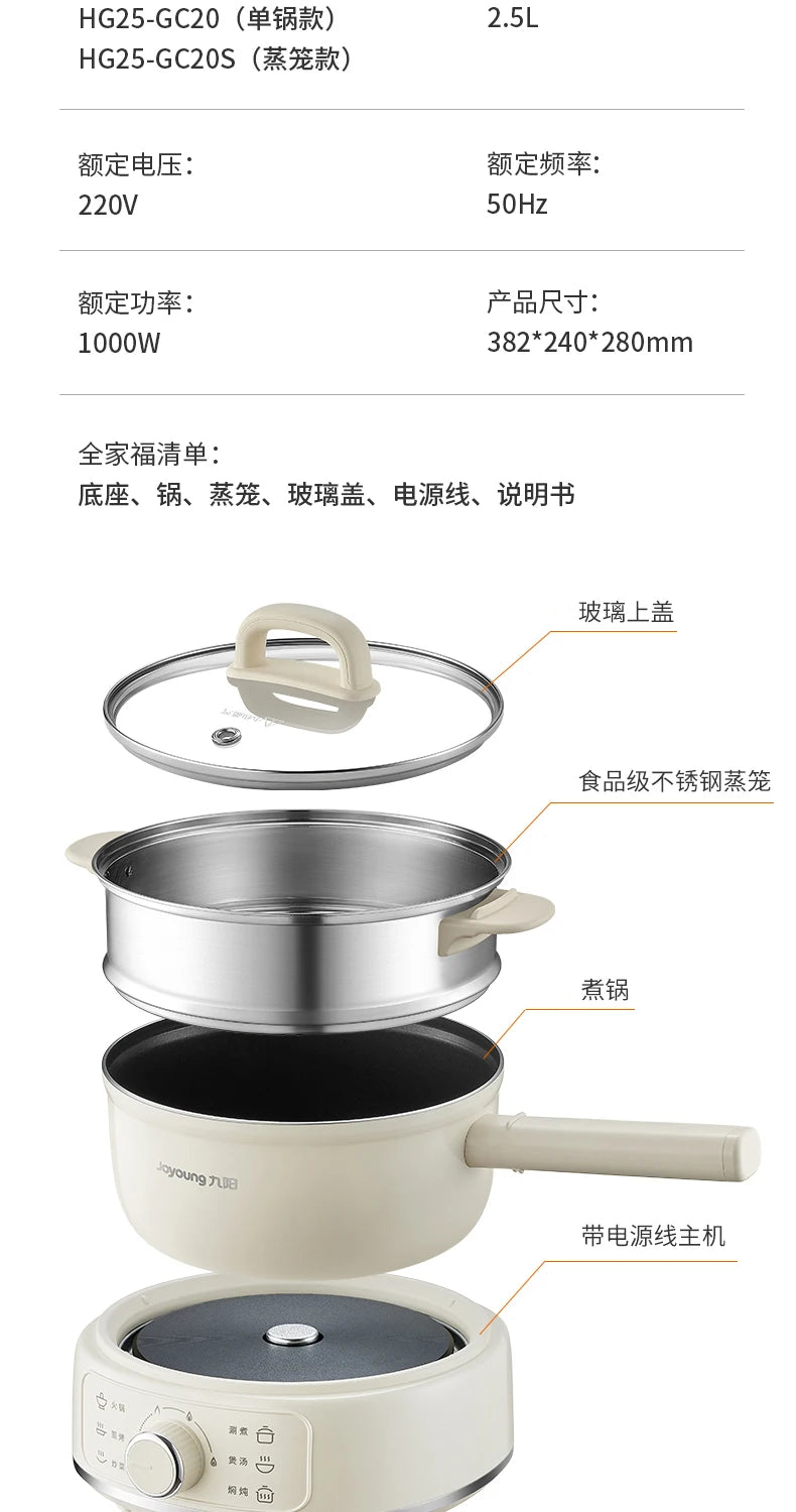 Joyoung Small Split-Type Electric Pot - Household/Dorm, Multi-Function Non-Stick Hot Pot