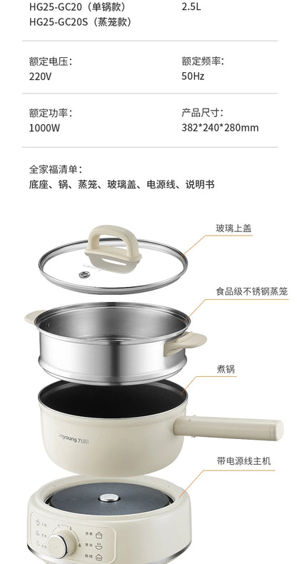 Joyoung Small Split-Type Electric Pot - Household/Dorm, Multi-Function Non-Stick Hot Pot