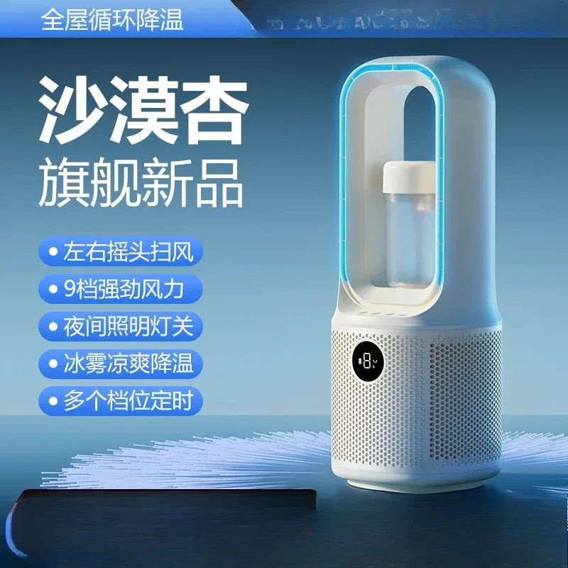 ZZ electric fan household tower fan bladeless vertical floor-to-ceiling refrigeration air conditioner fan The cooler is silent