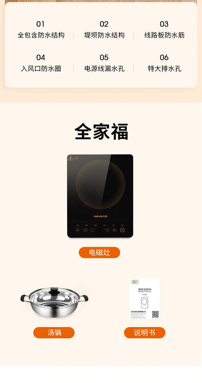 Induction cooker household high power hot pot stir fry all-in-one multifunctional induction cooker exquisite induction cooker
