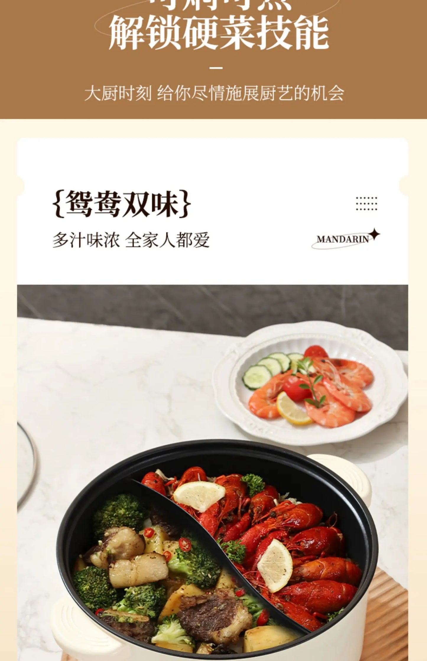 Multifunctional integrated household electric hot pot, automatic power off pot