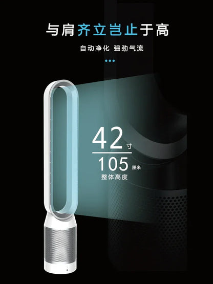 German Bladeless Air Purification Electric Fan Household Ultra-Quiet Desktop Floor Fan Bladeless Electric Fan 220v