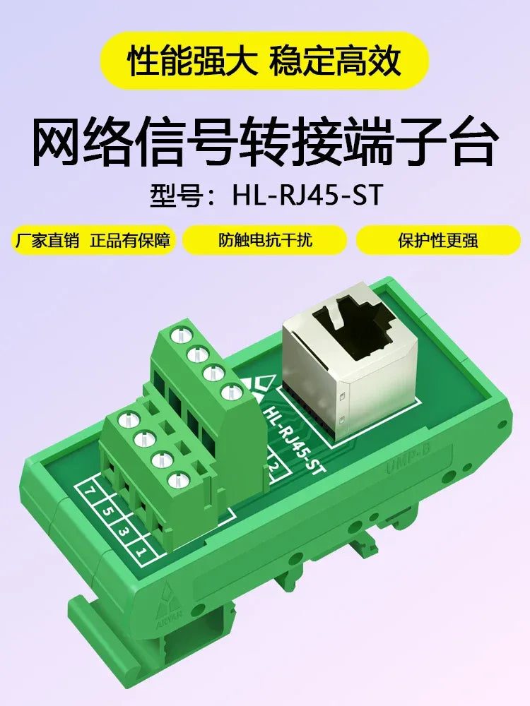 RJ45 adapter terminal RJ45 adapter terminal Cat5e Cat6 adapter board network port DIN35 guide rail installation