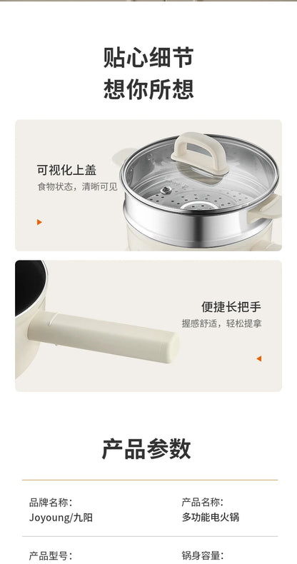 Joyoung Small Split-Type Electric Pot - Household/Dorm, Multi-Function Non-Stick Hot Pot