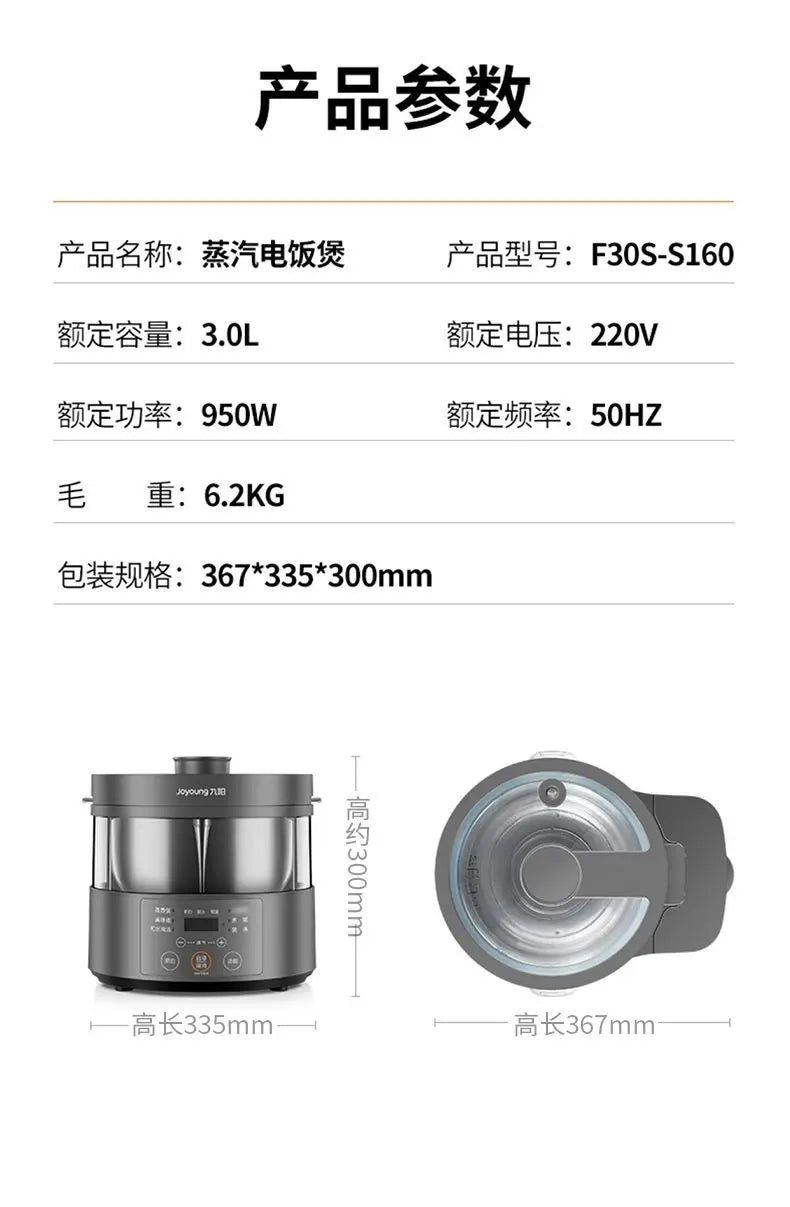 Steam rice cooker smart home low-sugar glass inner liner steamer multi-function rice cooker S160