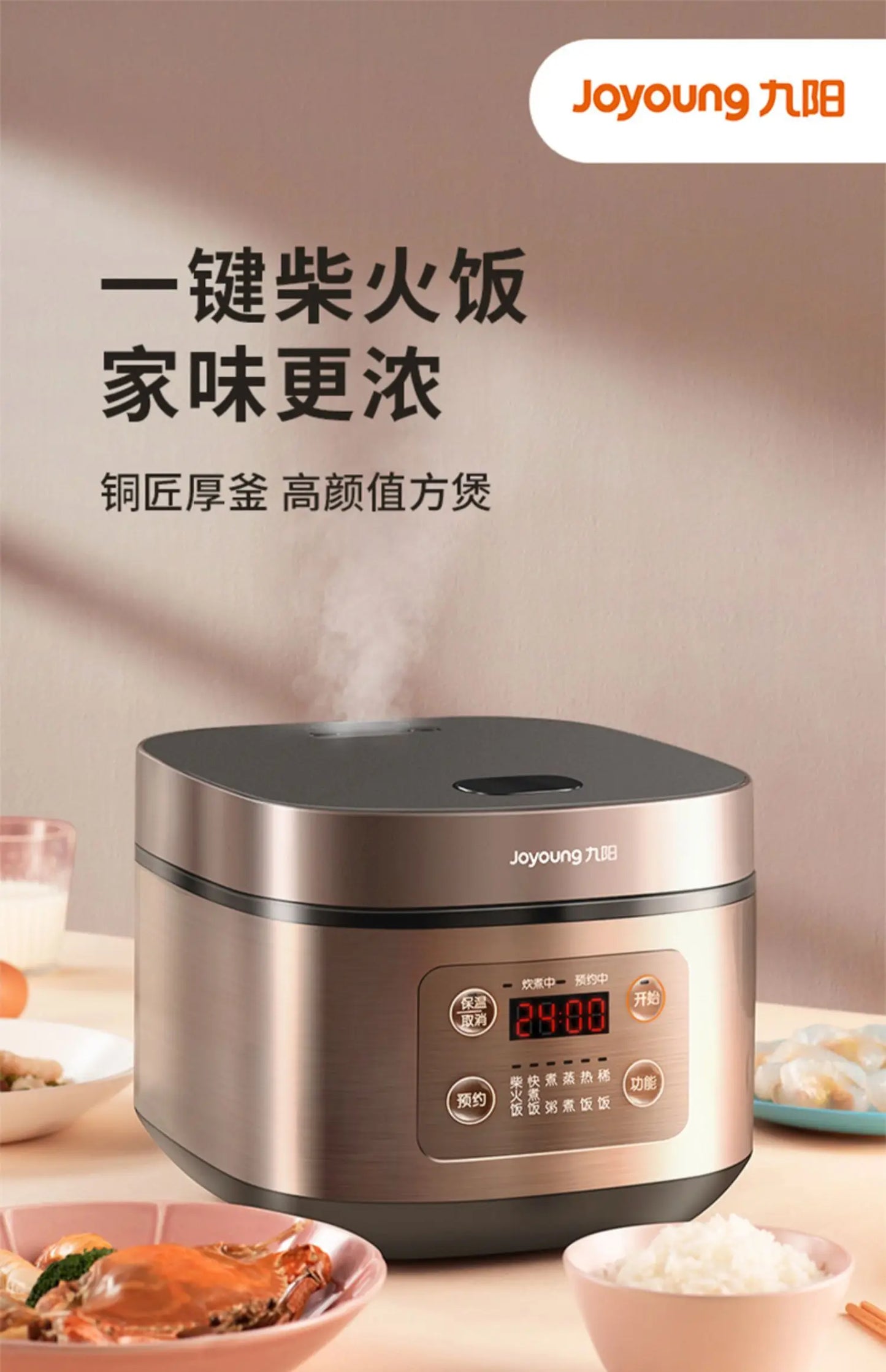 Joyoung Multi-function Smart Rice Cooker for Cooking Rice and Soup Rice Cooker 220V Cuiseur Electrique Multifonction Rice Cooker
