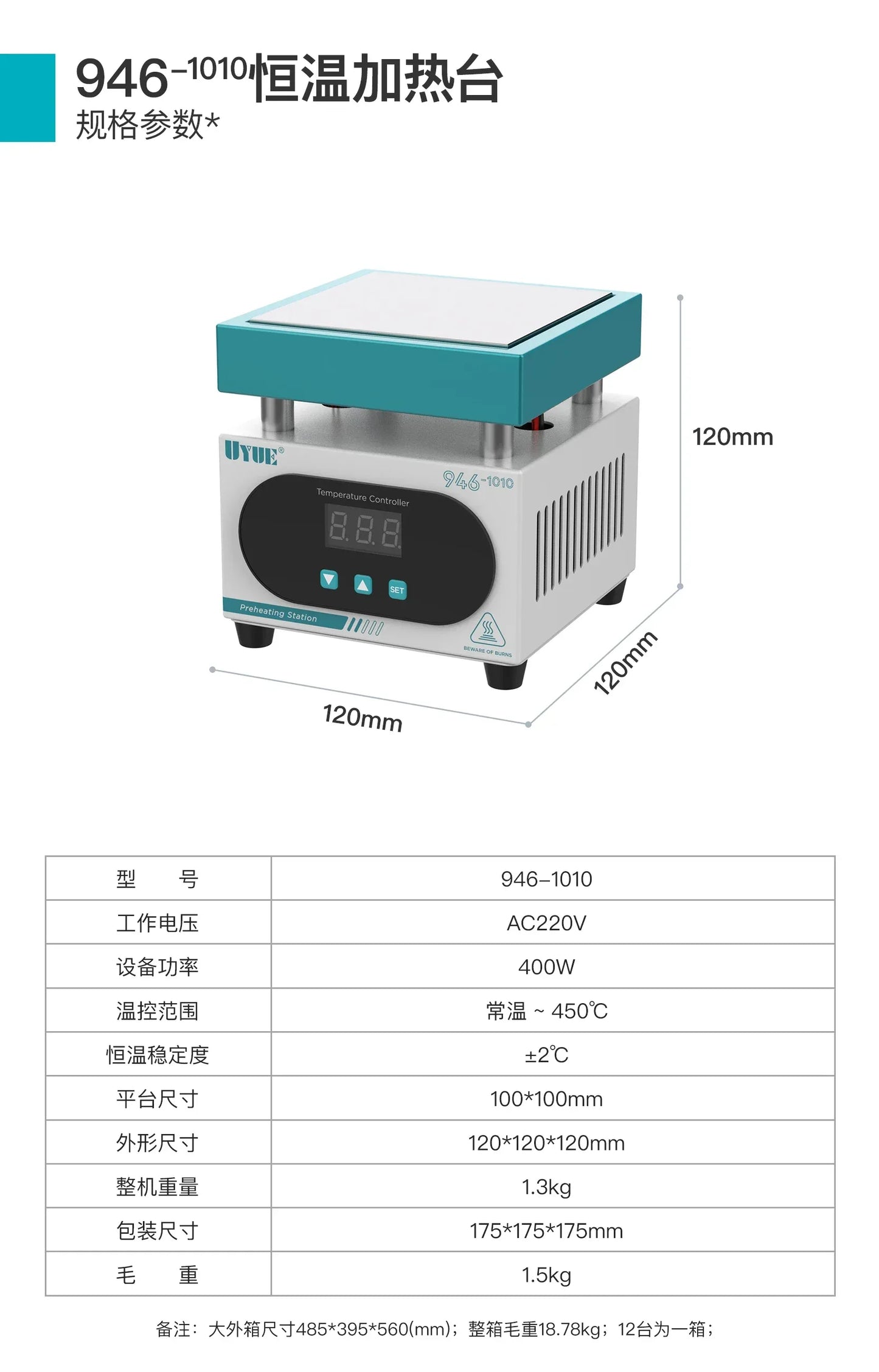 UYUE 946C Electronic Hot Plate Preheat Digital Preheating Station 200x200mm For PCB SMD Heating Led Lamp Desoldering 110V/220V