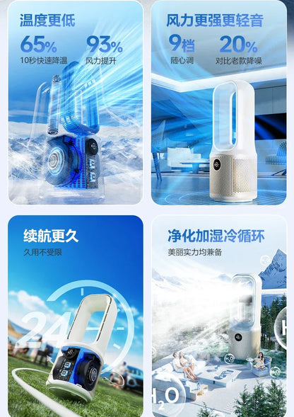 ZZ electric fan household tower fan bladeless vertical floor-to-ceiling refrigeration air conditioner fan The cooler is silent