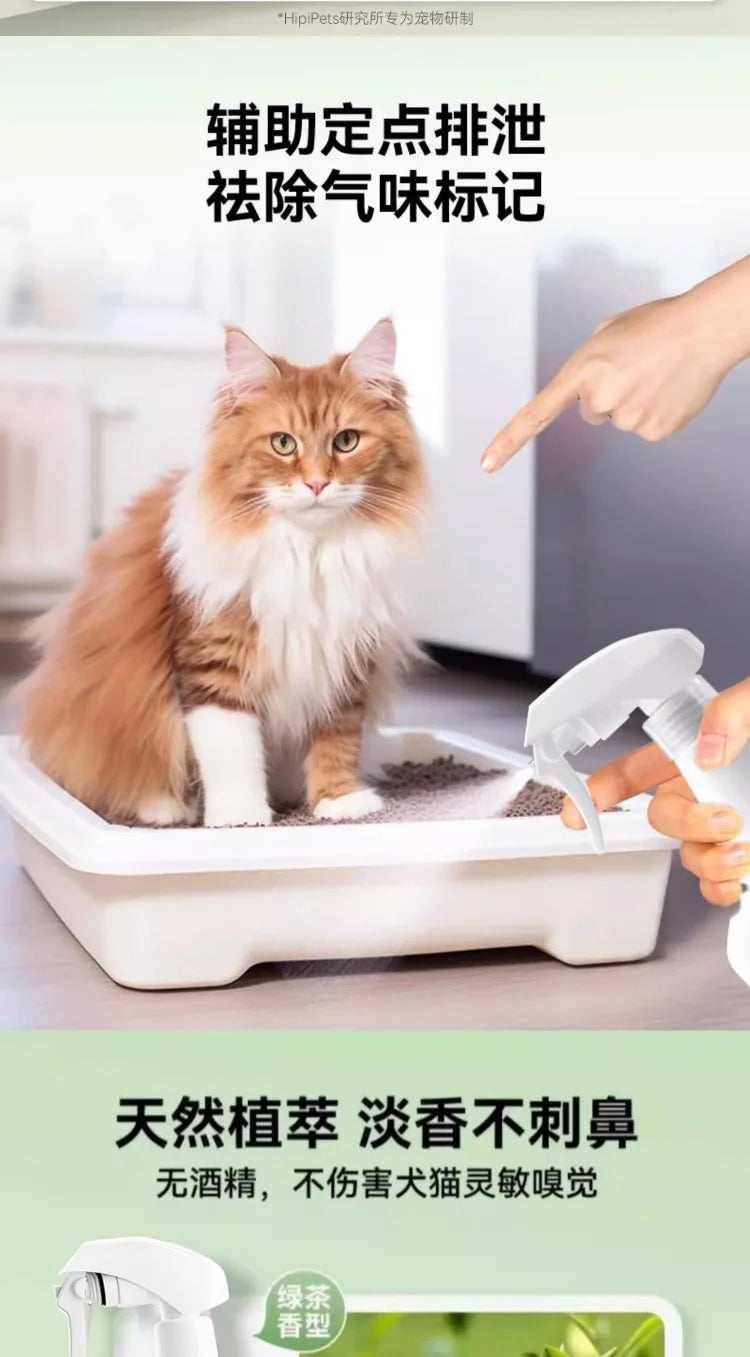 Pet deodorant, deodorant, deodorant, fragrance retaining, general antibacterial, urine removing, odor removing, spray, clear air