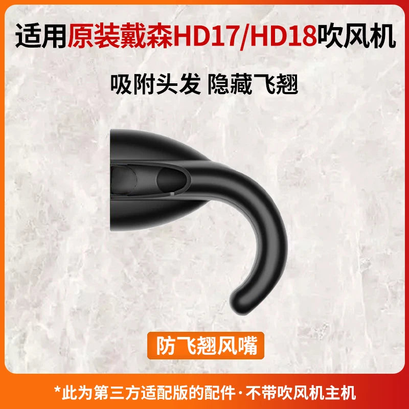 Suitable for Dyson Hair Dryer Drying Cover Hd17 Anti-Flyaway Diffuser Nozzle Dyson Styling Hair Dryer Hd18 Accessories