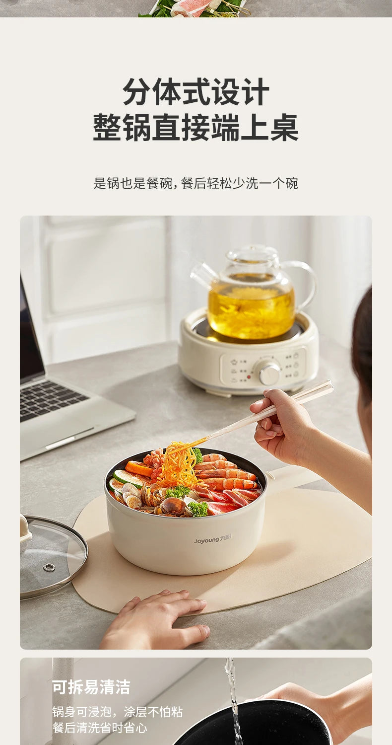 Joyoung Small Split-Type Electric Pot - Household/Dorm, Multi-Function Non-Stick Hot Pot