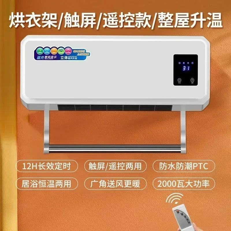 Xiaxin wall mounted heater, bathroom large area heater, household fast heating, small electric heating, bedroom heater