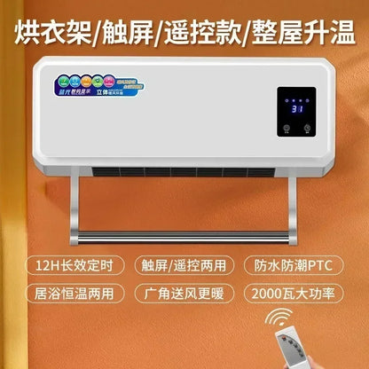 Xiaxin wall mounted heater, bathroom large area heater, household fast heating, small electric heating, bedroom heater