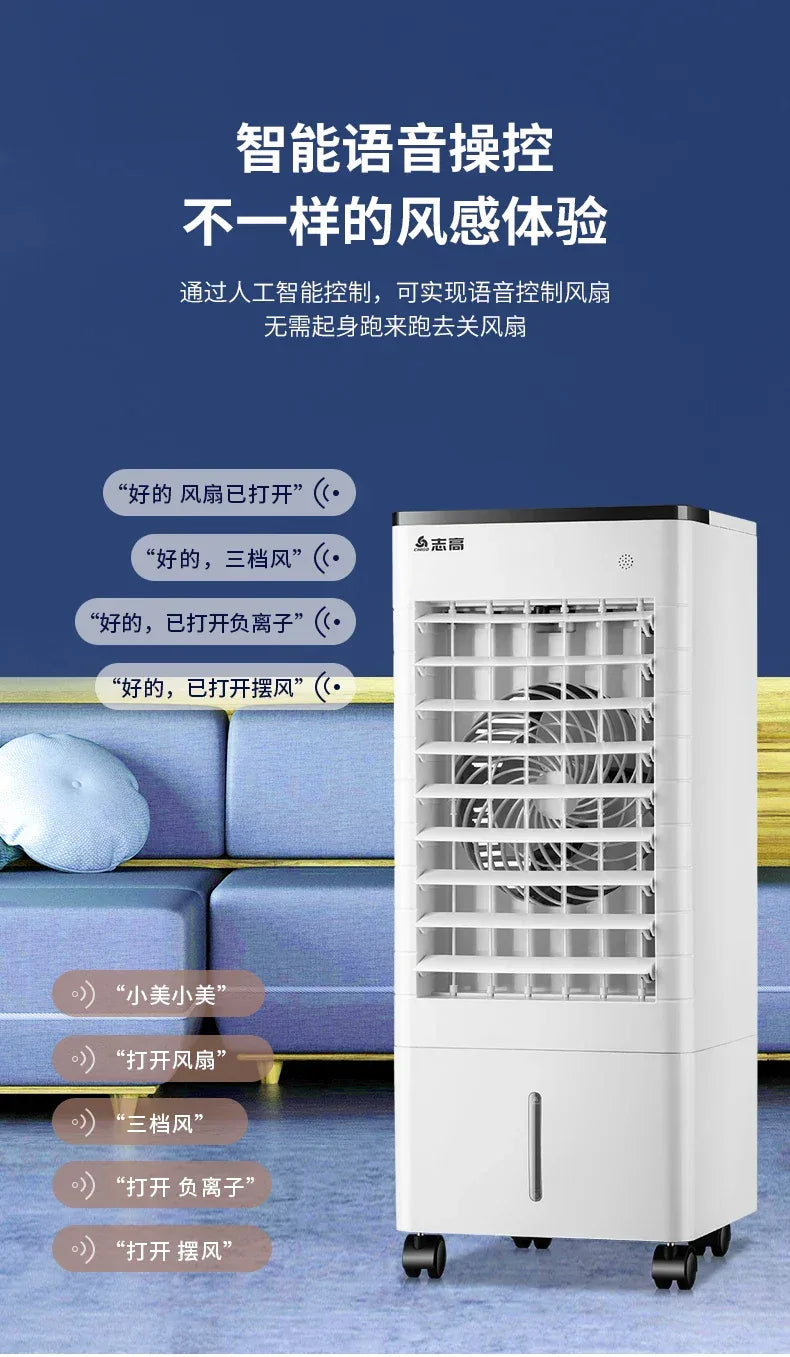 S1  Air Conditioner Fan Cooling Fan Mobile Small Air Conditioning Intelligent Voice Air Cooler