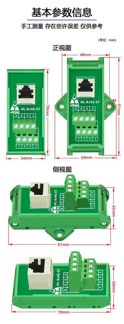 RJ45 adapter terminal RJ45 adapter terminal Cat5e Cat6 adapter board network port DIN35 guide rail installation