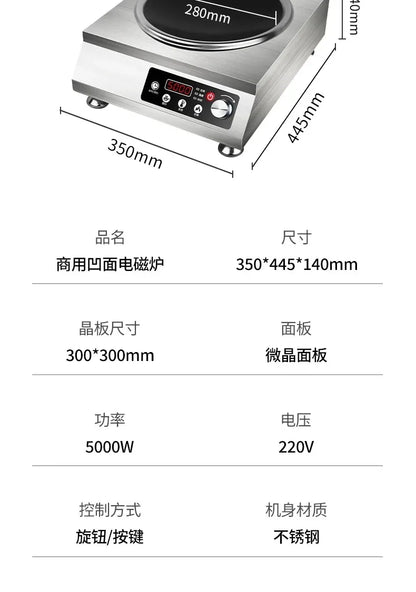 Hemisphere commercial high-power induction cooker flat concave kitchen milk tea soup braised meat  hot plate  induction cooker