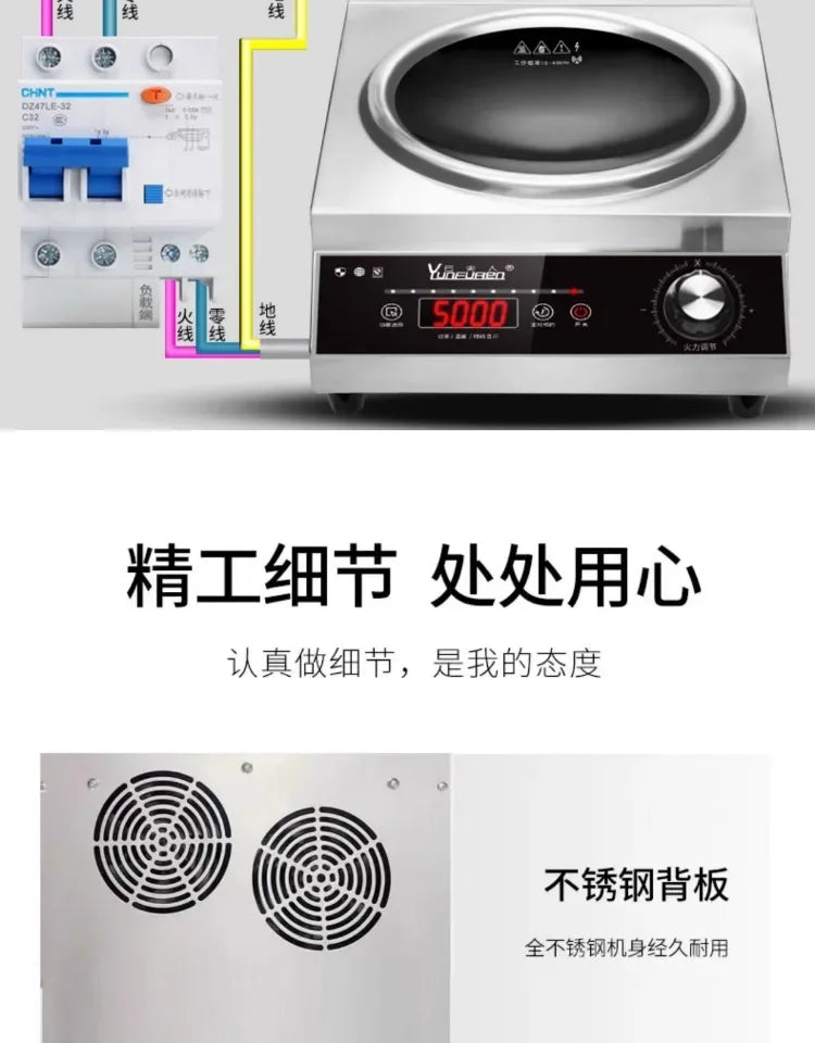 Commercial induction cooker household concave high-power 5000 cooking electric wok stainless steel electromagnetic stove