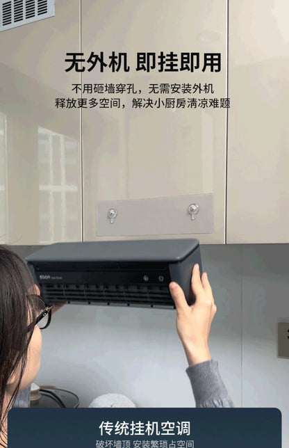 Kitchen Semiconductor Cooler Instant 30s Ice Mist Spray Oil-Resistant Table Mount Commercial Portable AC No-Installation Chiller