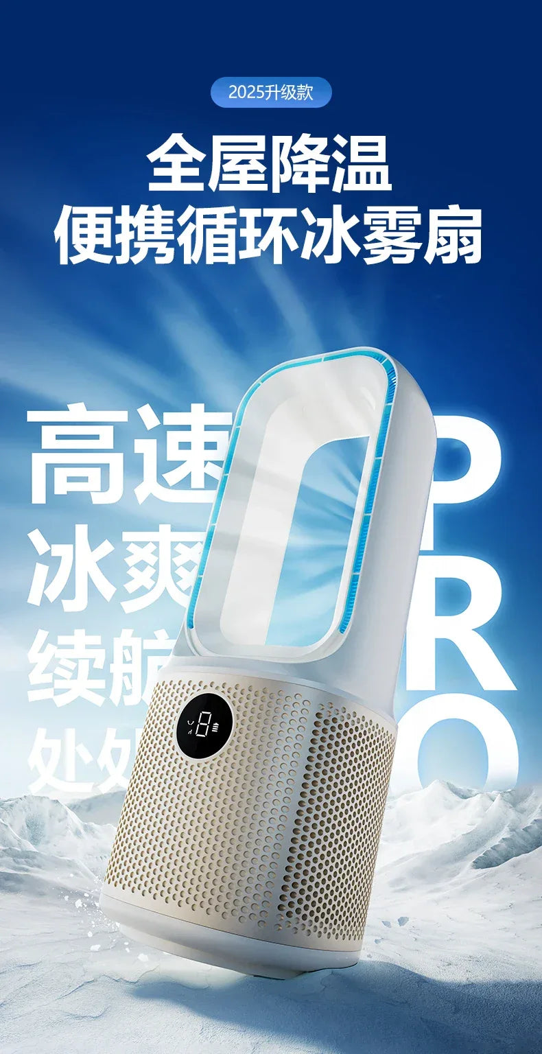 ZZ electric fan household tower fan bladeless vertical floor-to-ceiling refrigeration air conditioner fan The cooler is silent