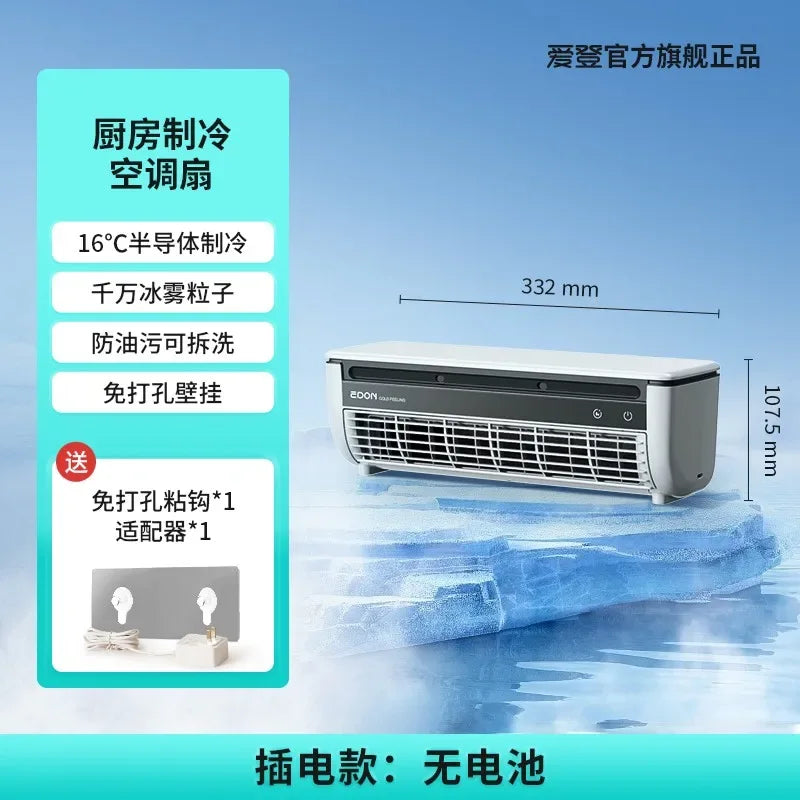 Kitchen Semiconductor Cooler Instant 30s Ice Mist Spray Oil-Resistant Table Mount Commercial Portable AC No-Installation Chiller