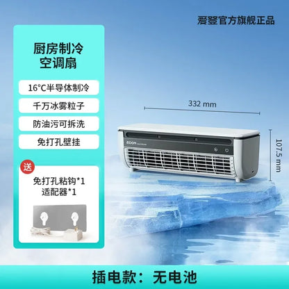 Kitchen Semiconductor Cooler Instant 30s Ice Mist Spray Oil-Resistant Table Mount Commercial Portable AC No-Installation Chiller