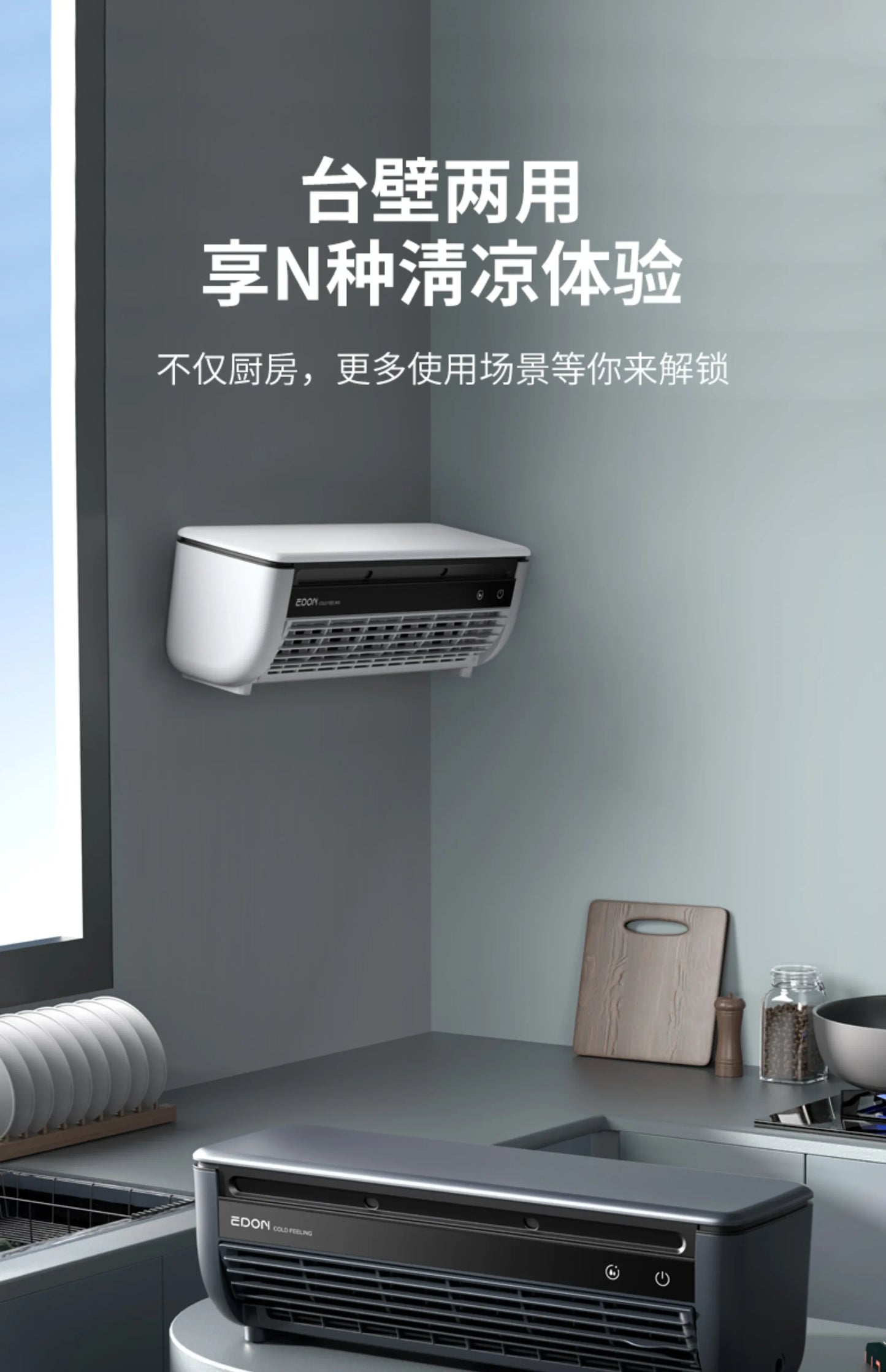 Kitchen Semiconductor Cooler Instant 30s Ice Mist Spray Oil-Resistant Table Mount Commercial Portable AC No-Installation Chiller