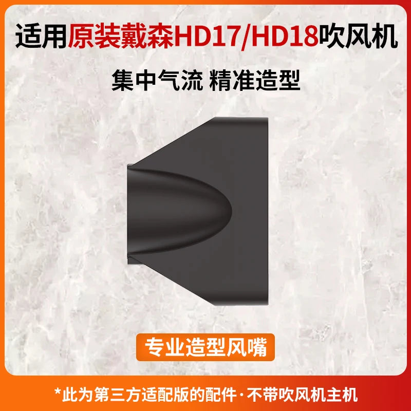Suitable for Dyson Hair Dryer Drying Cover Hd17 Anti-Flyaway Diffuser Nozzle Dyson Styling Hair Dryer Hd18 Accessories