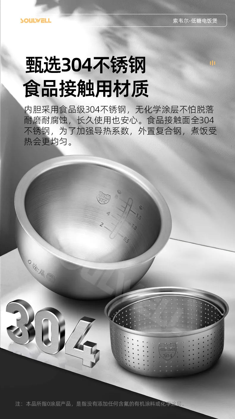 Low sugar rice cooker rice soup separation drain rice 316L stainless steel uncoated