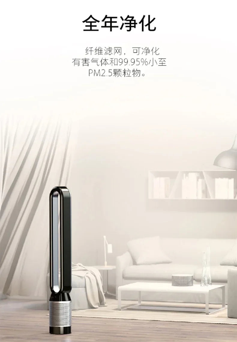 German Bladeless Air Purification Electric Fan Household Ultra-Quiet Desktop Floor Fan Bladeless Electric Fan 220v